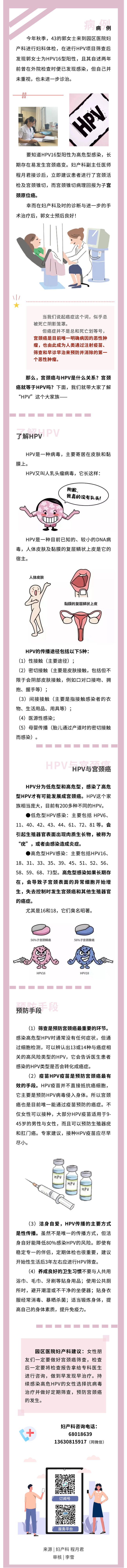 HPV陽(yáng)性要不要治療？真實(shí)病例告訴您答案！.jpg