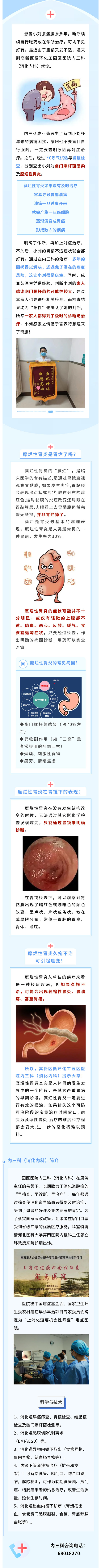 錦旗故事--腹痛腹脹反復(fù)不好，在這里終查明原因，多年疾病困擾得以擺脫.jpg